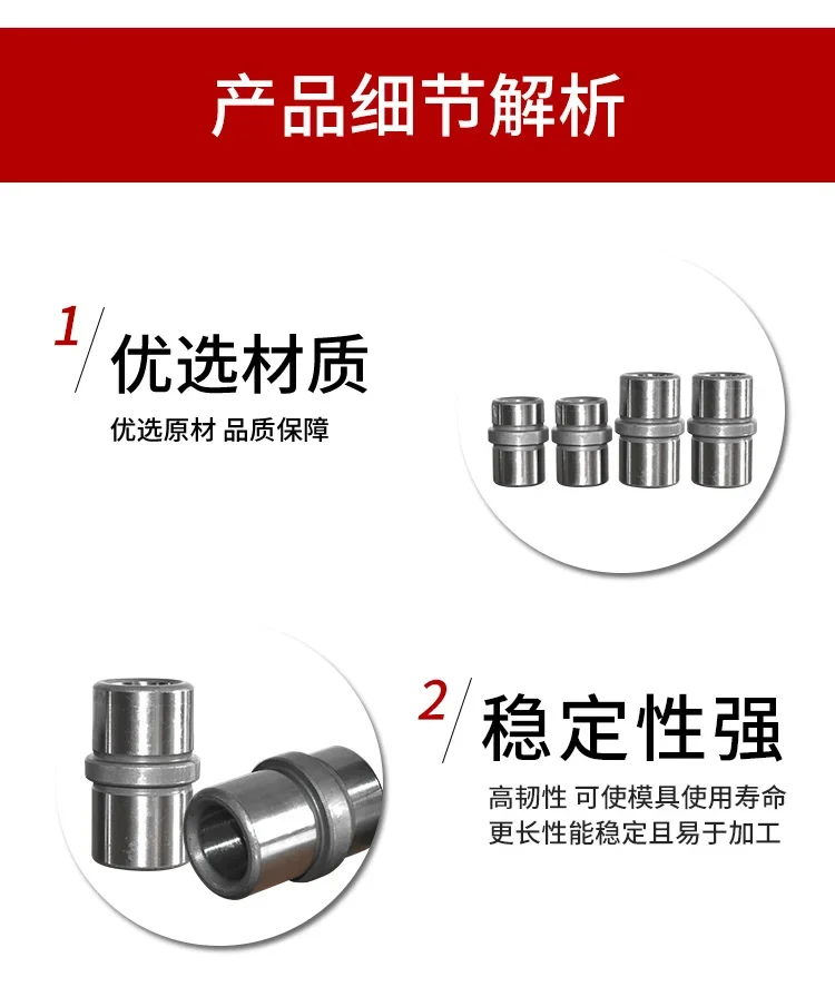 2PCS Precision Shoulder Guide Bushing Stamping Die Accessories Ejector Guide Bushes