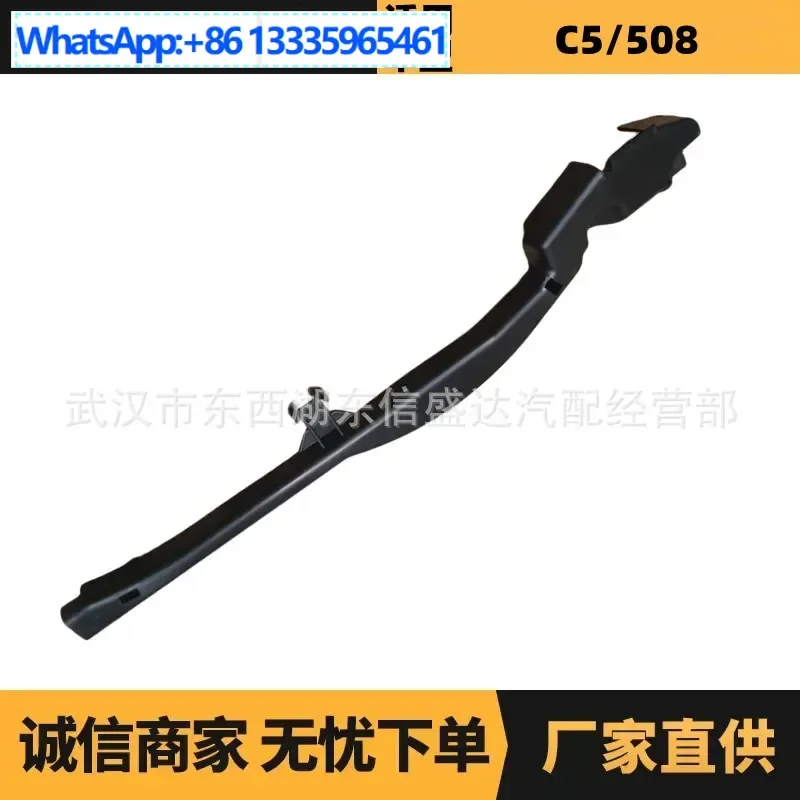 

Auto parts are suitable for Peugeot Citroen C5 cover lock shield OE: 9677331780 manufacturer advantage