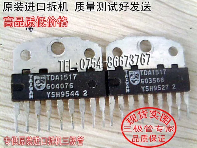 

TDA1519 TDA1519B 10PCS