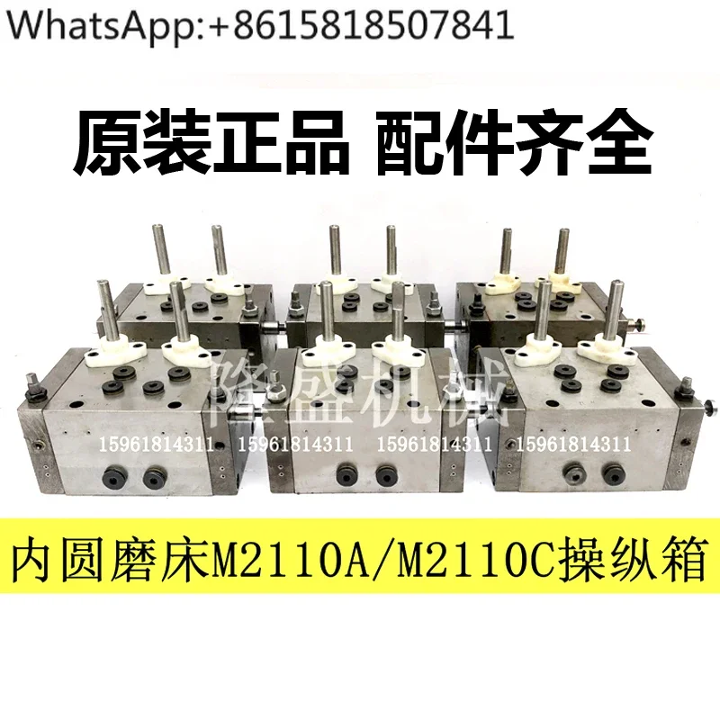 Machine tool internal grinding machine M2120A M2110C reciprocating control box, work surface motion control valve
