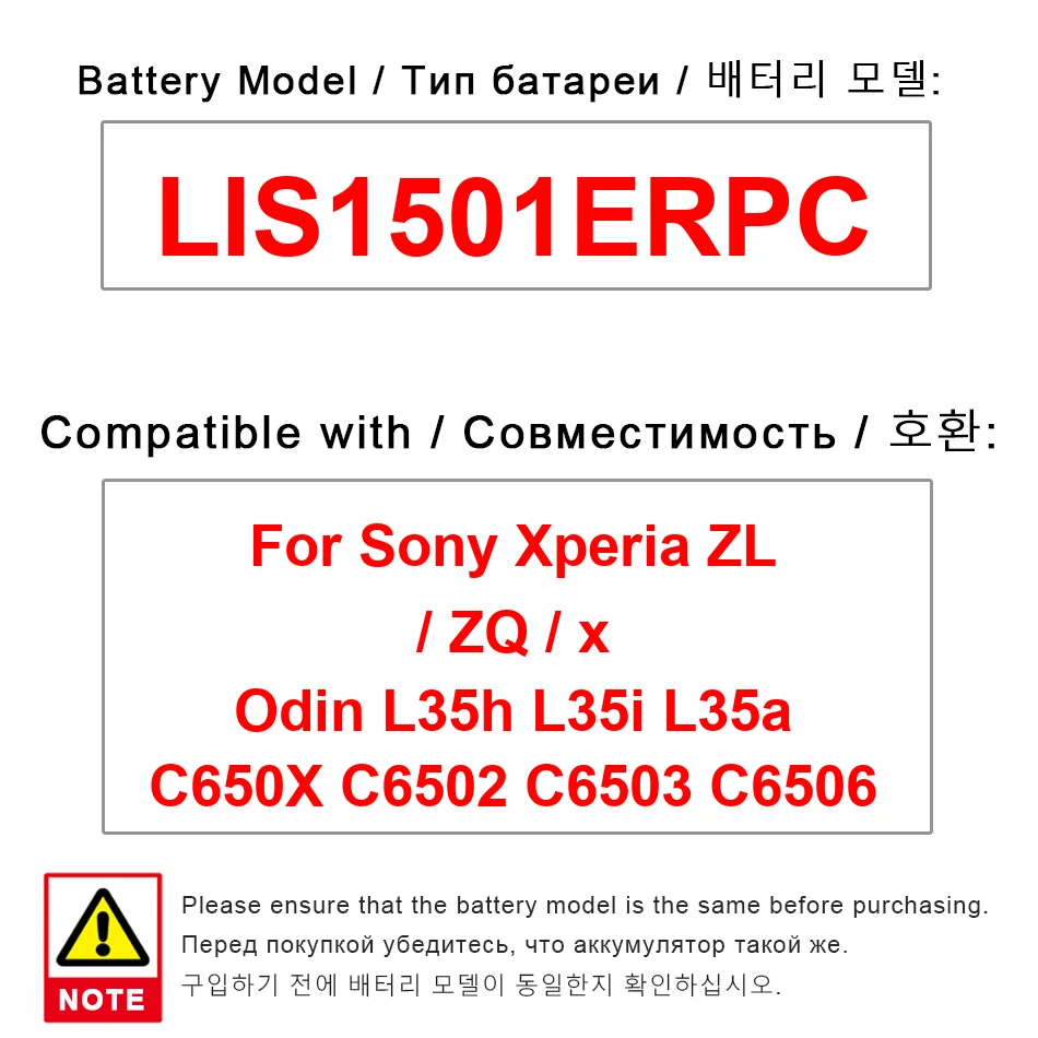 Mobile Phone Batter… - image