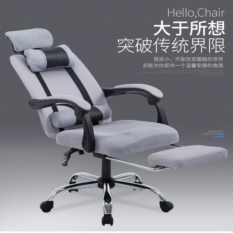 

Computer Office Chair Home Ergonomics E-sports Mesh Lifting and Turning Reclining Chair