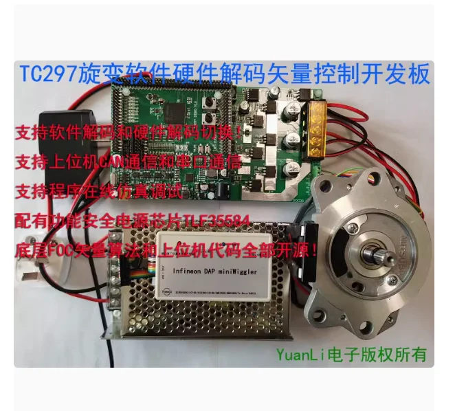 

For TC297 soft decoding rotary permanent magnet synchronous motor vector control MCU development board V1AURIX SVPWM