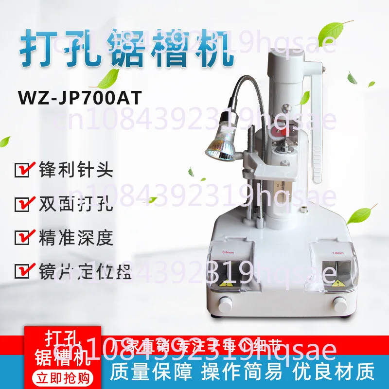 JP700AT Glasses Punching Saw Groove All-in-One Machine Lens Drilling Machine Drill Bit Adjustable