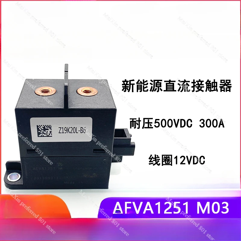 AEVA1251 M03 New Energy High Voltage DC Contactor Relay 12V 300A