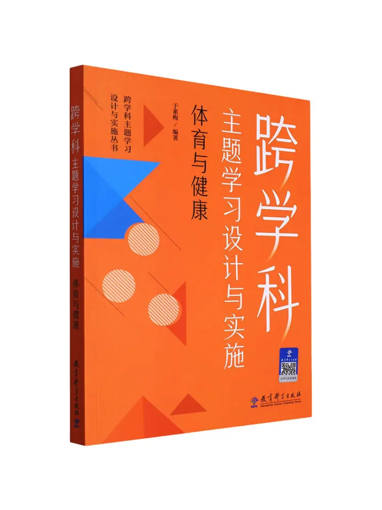 

Книга-Winshare Интердисциплинарная тема Обучение Дизайн и внедрение Физическое образование и здоровье