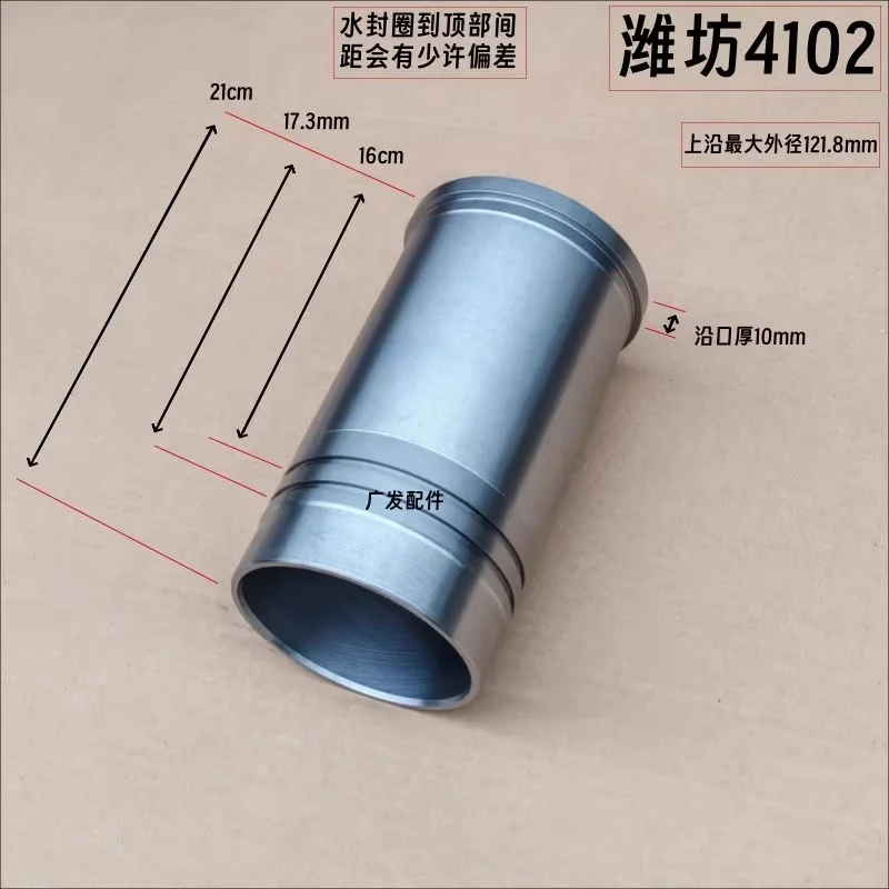 

Втяжка цилиндра weifang 4102 для K4102D K4102ZD ZH4102D ZH4102ZD ZH4102ZP weifang дизельные детали для ногтей, гильза цилиндра двигателя 4102