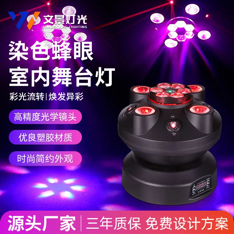 

Светодиодный окрашенный вращающийся лазерный свет для пчелиного глаза, сценический светильник, прозрачный бар, КТВ, активируемый голосом, вспышка, окружающий свет