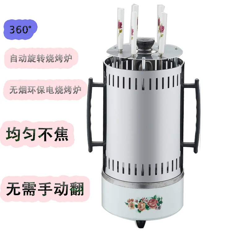 Household skewer machine Smokeless barbecue grill Automatic rotating electric skewer stove Chicken rack Family indoor electric g