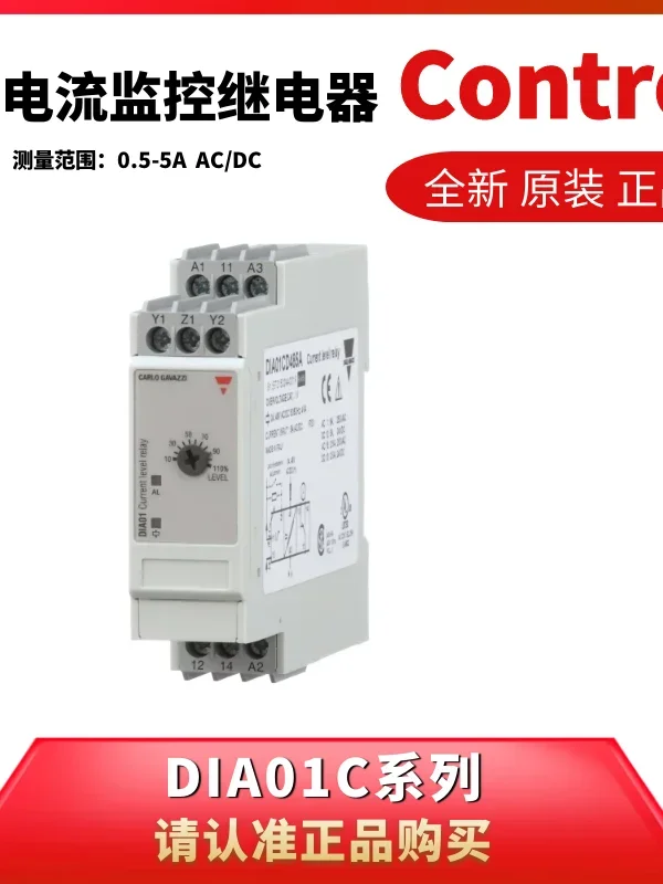 2026 DIA01CB235A Counterfeit Must Be Investigated Swiss Jiale Single-phase AC And DC Overcurrent Protector Monitoring Relay
