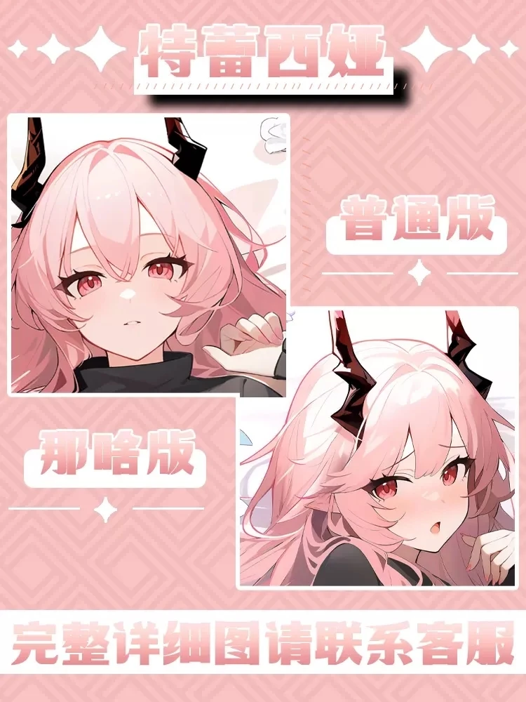 لعبة أنيمي Arknights Theresia Dakimakura Hing غطاء وسادة الجسم ، غطاء وسادة Otaku ، هدايا عيد الميلاد ، تأثيري ، JBM