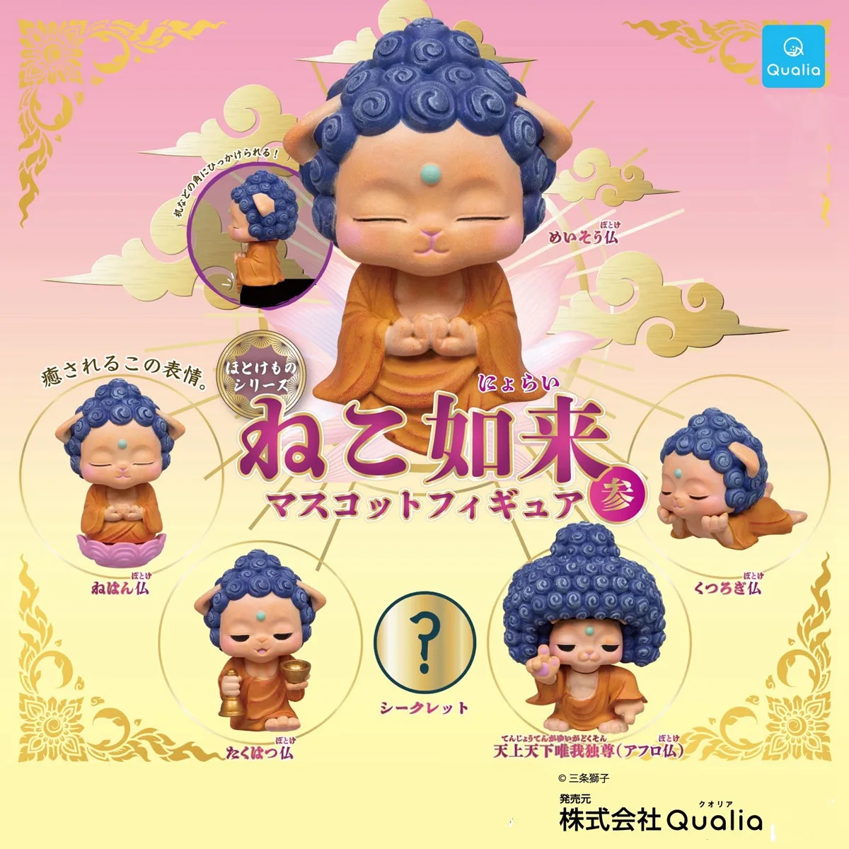 Japanese Genuine Gacha Scale Model Cat Tathagata Doll Healing Buddha Statue Effigy Tabletop Decoration Action Figure Toys