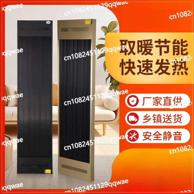 Far infrared electric heating curtain heater radiation board graphene drying hot air fan wall mounted