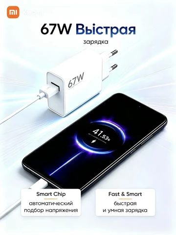 Зарядное устройство Xiaomi 67W евровилка быстрая зарядка для умных часов смартфонов