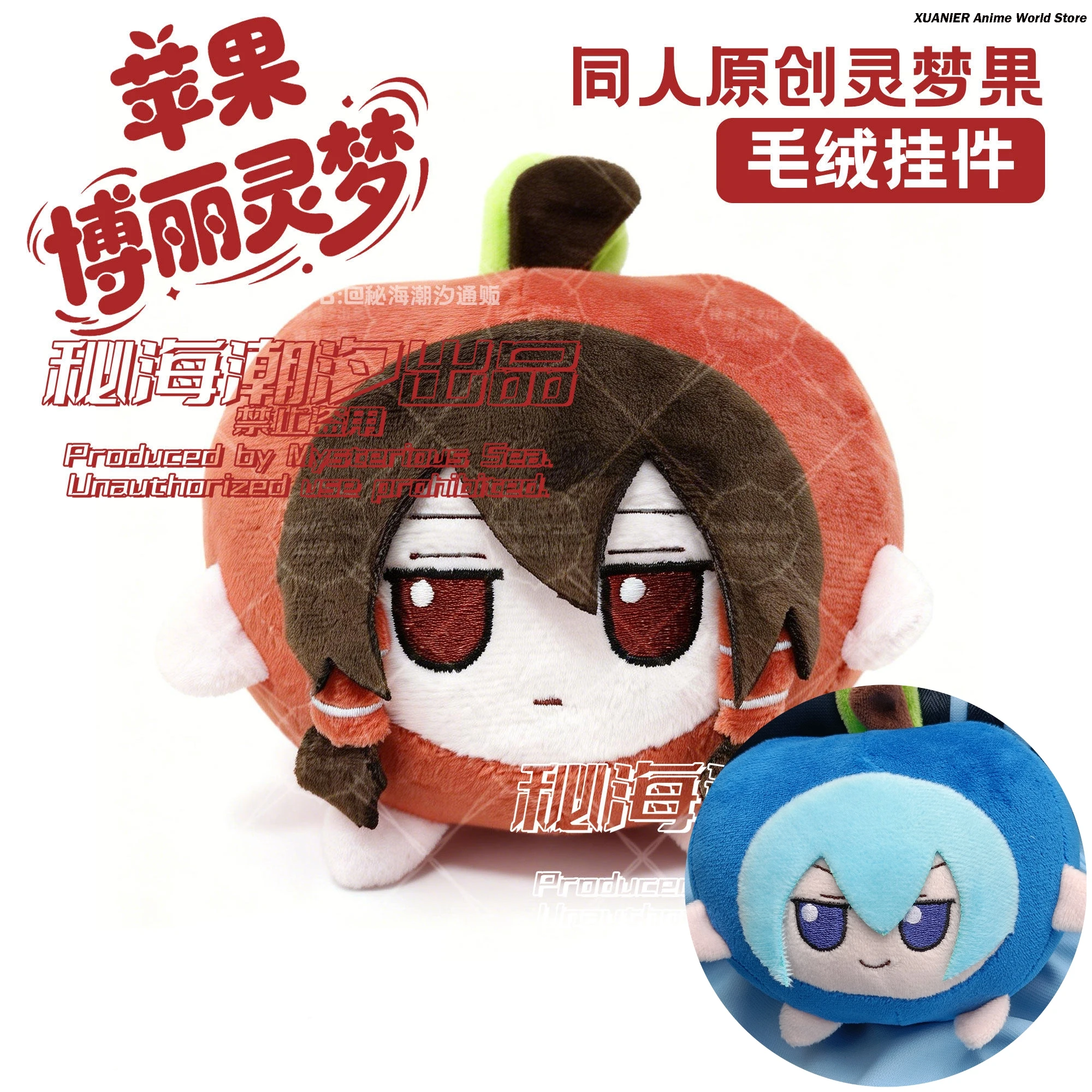 

12CM Cartoon Anime Touhou Project Hakurei Reimu Cirno Plush Peripheral Apple Dango Mascot Pendant Cosplay Game Keychain