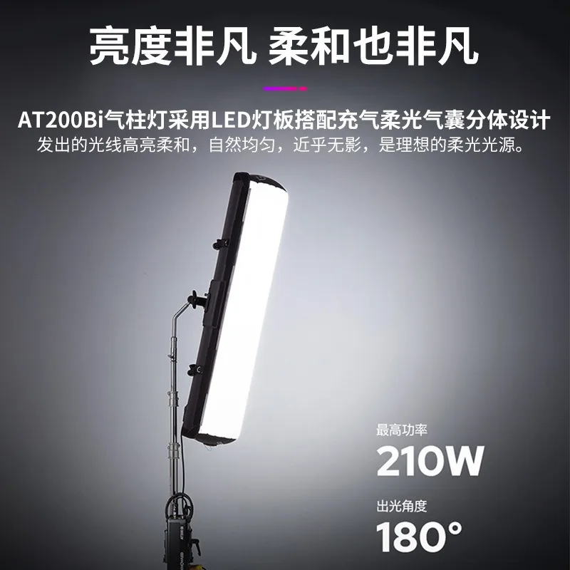 AT200Bi air column filling light 200W soft light waterproof and dustproof LED filling light