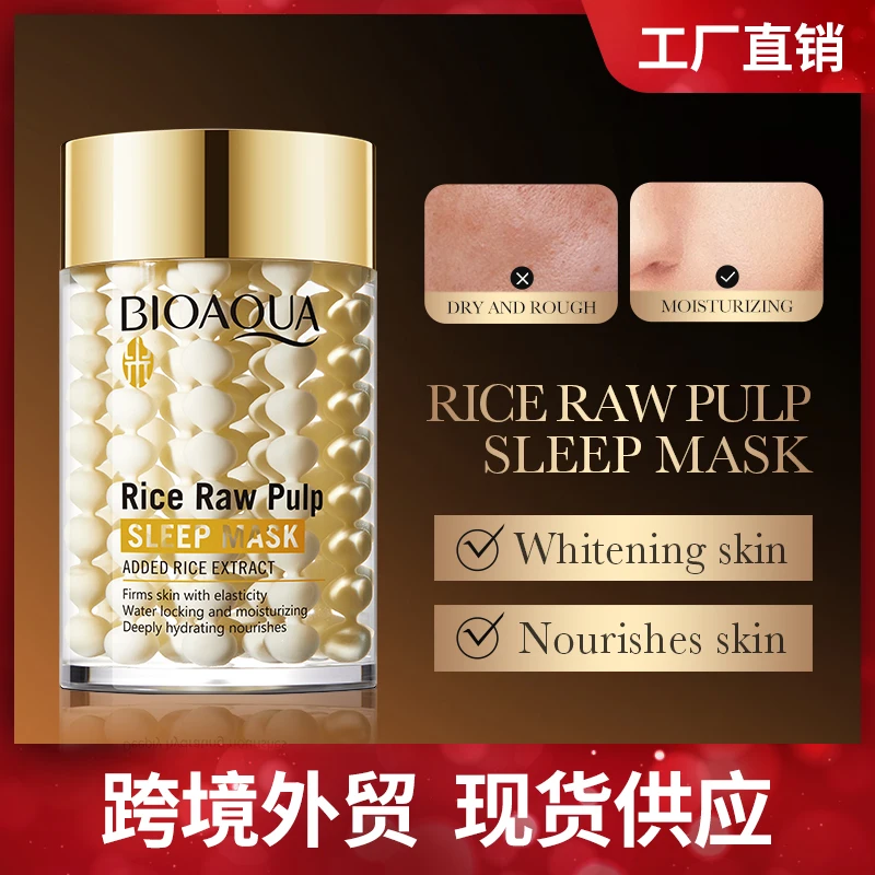 BIOAOUA крем для лица с белой рисовой целлюлозой, увлажняющий, осветляющий, укрепляющий, увлажняющий дневной крем, увлажняющий уход за кожей