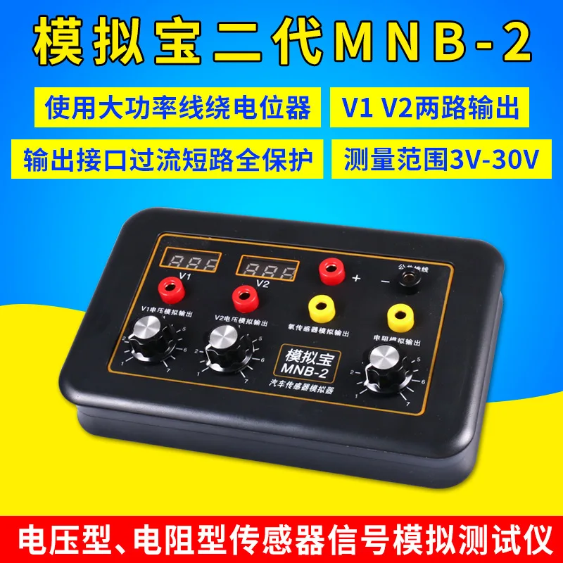 Car Sensor Simulation Box Signal Generator, Computer Board Maintenance and Detection Signal Treasure Running Meter