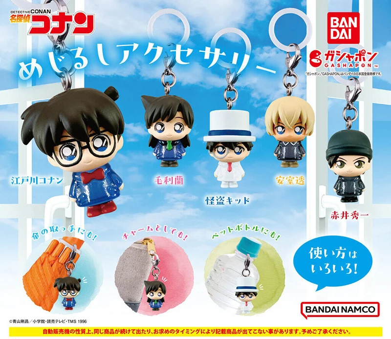 オリジナル名探偵コナンガシャポンおもちゃアニメ毛羽沢レイコナン江戸川毛利蘭アクションフィギュアコレクタブルモデル飾り