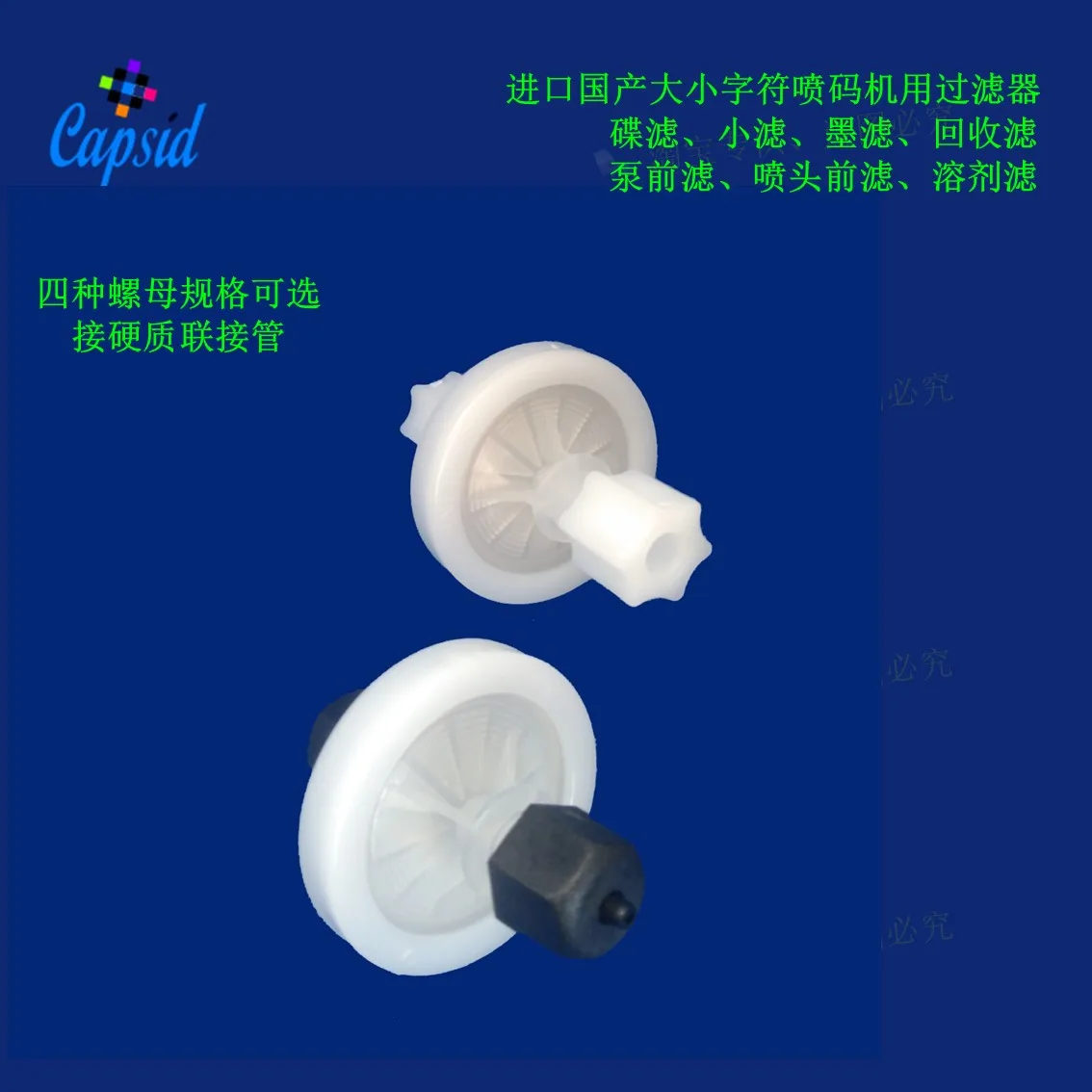 

Фильтр для чернильного принтера Подача чернил Насос для растворителей Передняя насадка для переработки Дисковый фильтр Фильтр