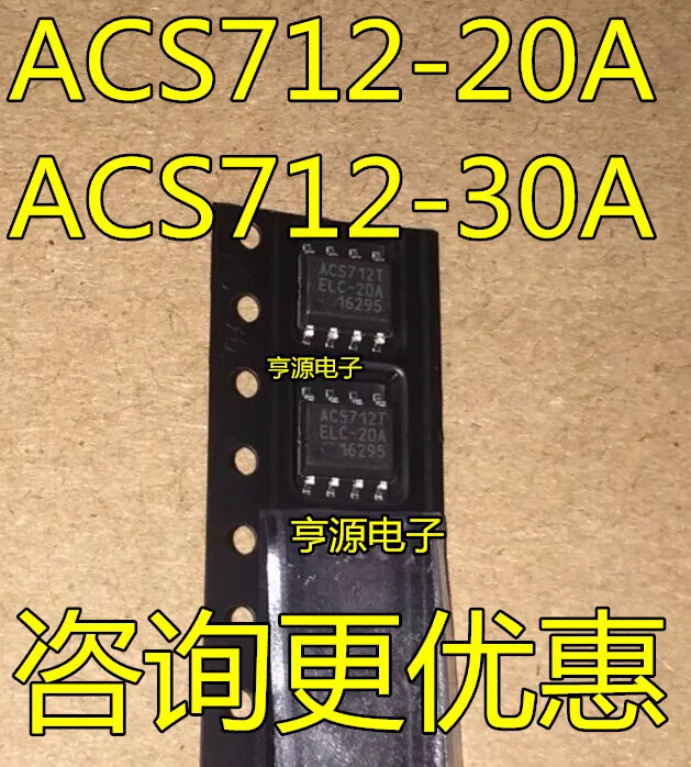 10PCS ACS712  ACS712TELC-30A ACS712ELCTR-30A SOP8