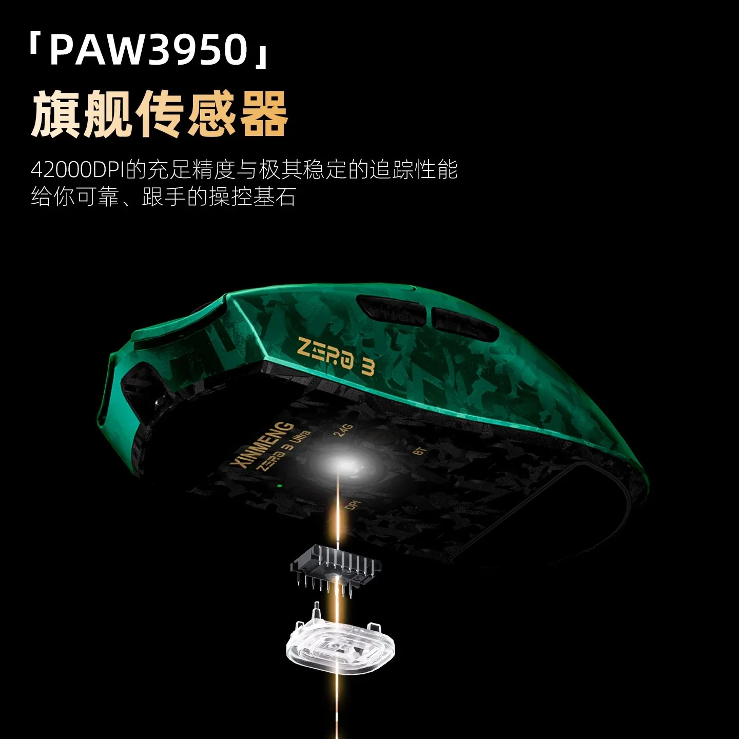XINMENG ZERO 3 Gaming  Wireless Bluetooth Mouse Esports Composite Carbon Fiber Lightweight Office Computer FPS pc Gifs