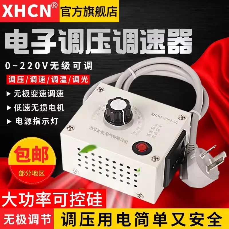 Electronic voltage regulator 220V motor blower speed controller exhaust fan angle grinder variable speed electric furnace