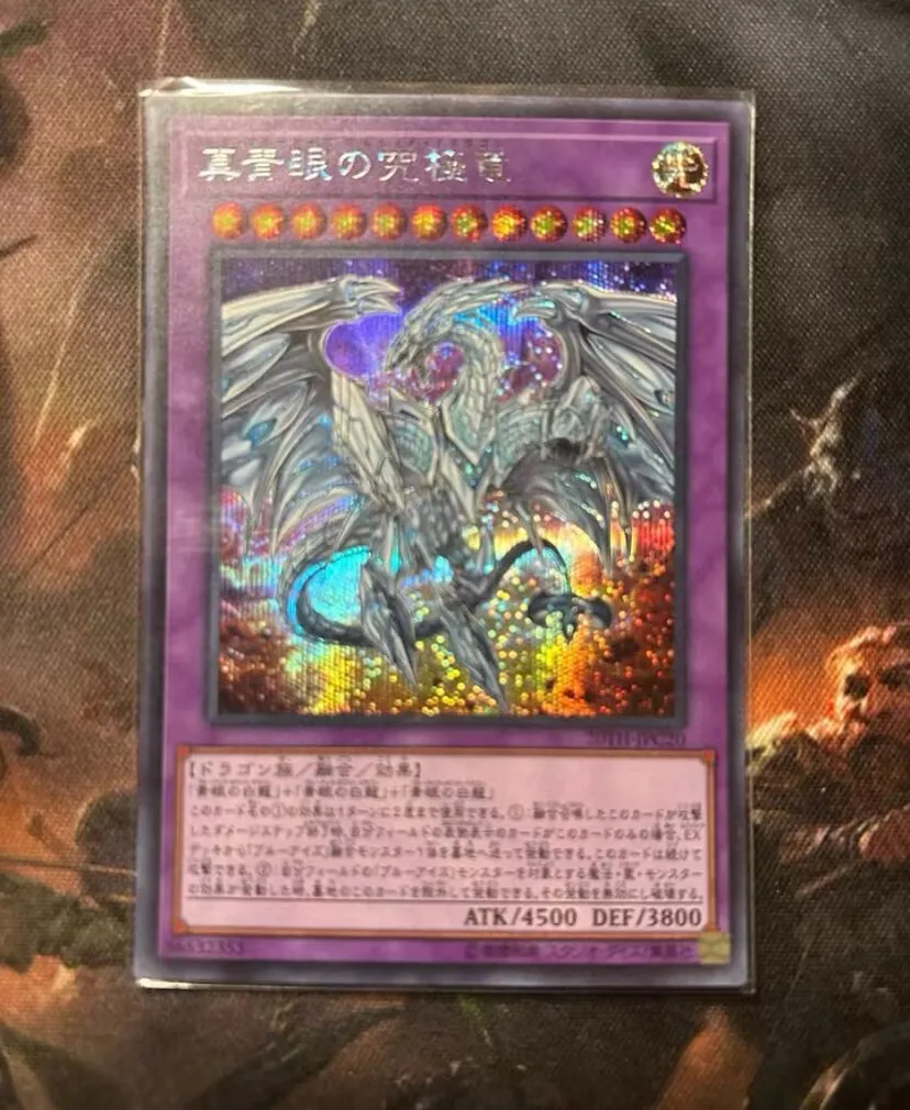 Yugioh 20TH-JPC20 Neo Blue-Eyes Ultimate Dragon Secret Rare Collection