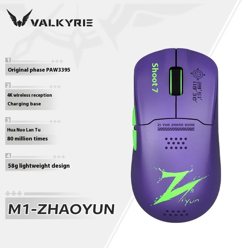 (VALKYRIE) M1 Trzy tryby Mysz 3395 Czujnik Bezprzewodowa ładowalna podstawa 58g Lekka Nadaje się do prawej ręki 4 przyciski