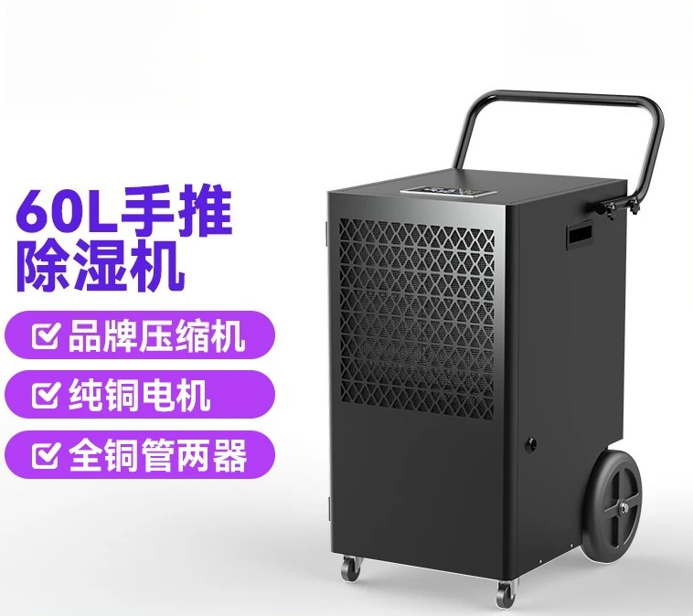 

60 Liters Mobile Dehumidifier, All-copper Tube Copper Wire Mobile Industrial Dehumidifier