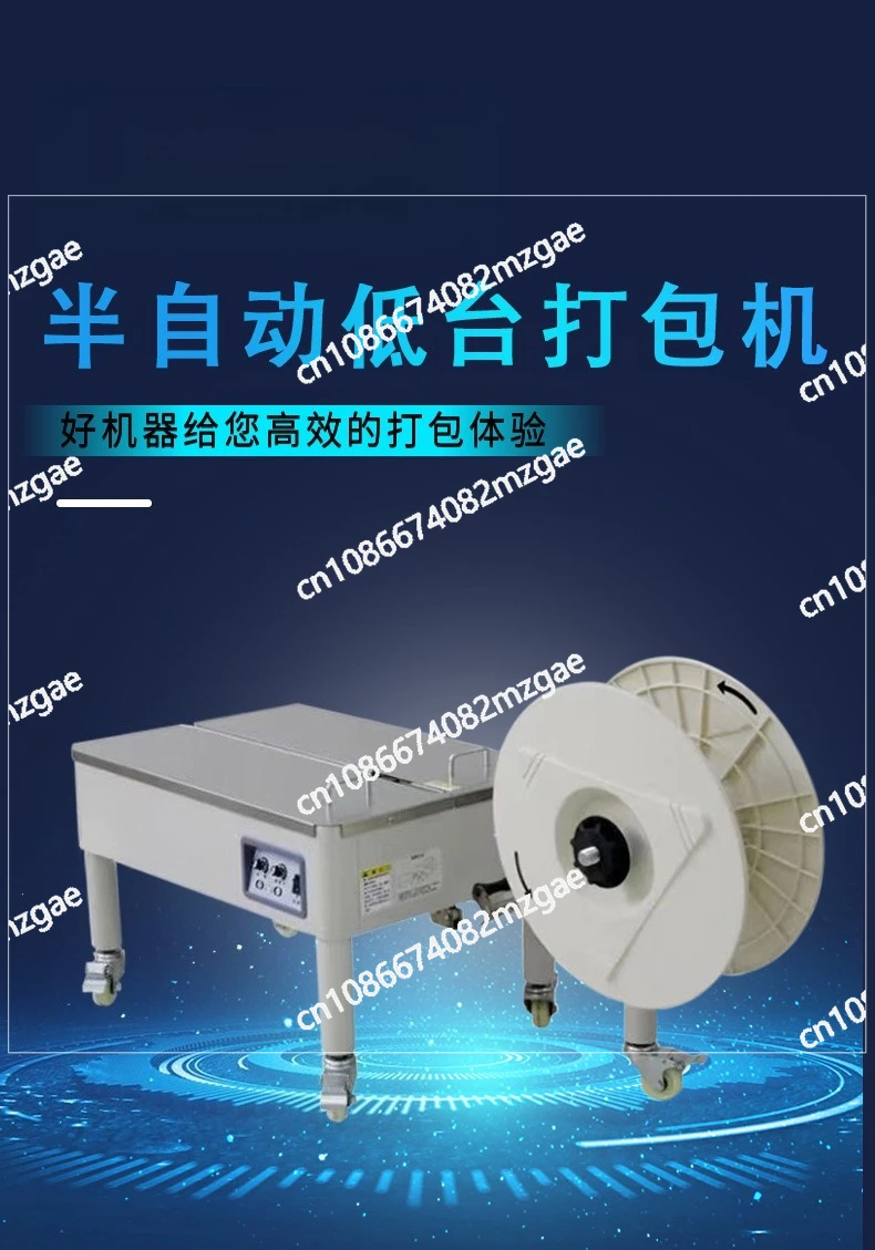 Semi-automatic low-stage baler packing belt integrated bundling carton packing double motor low-stage