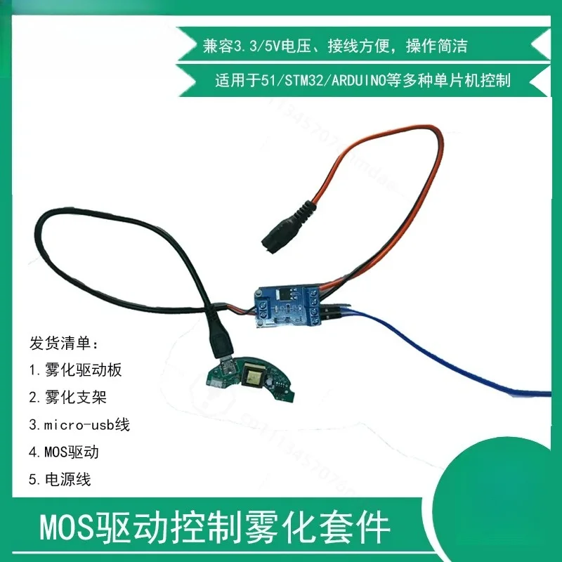 Ultrasonic Atomizer Module, Microporous Atomizing Chip Driver Board, DIY Humidifier Kit For Single Chip Smart Home Project