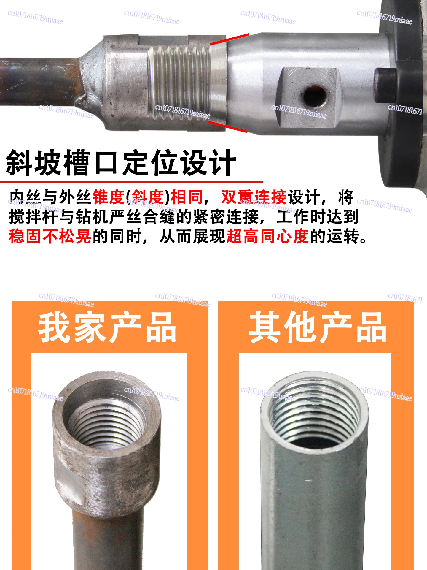 Mixing Rod Rhinestone Thread Lengthened Paint Sand Ash Putty Mixing Cement Paint Rhinestone Mixer Ash