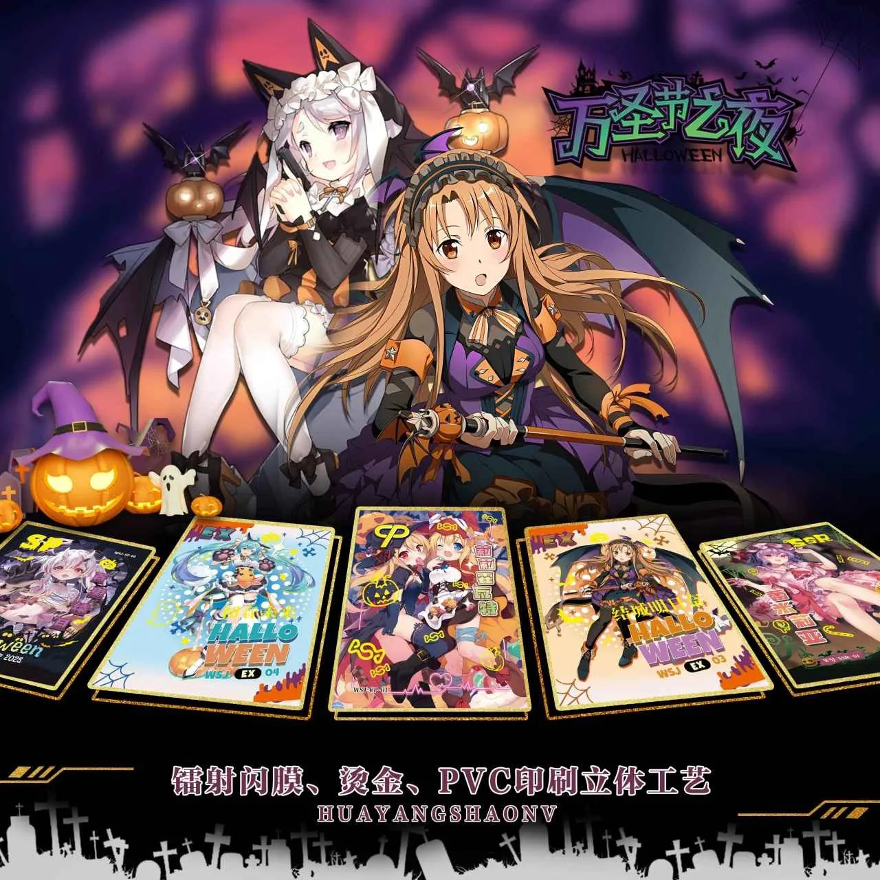 Halloween Nachtgodin Verhaal Collectie Kaarten Anime Meisjes Laser Verguld Pvc EX SP CP Zeldzame Kaart Kind Kinderen Speelgoed En Hobby Gift