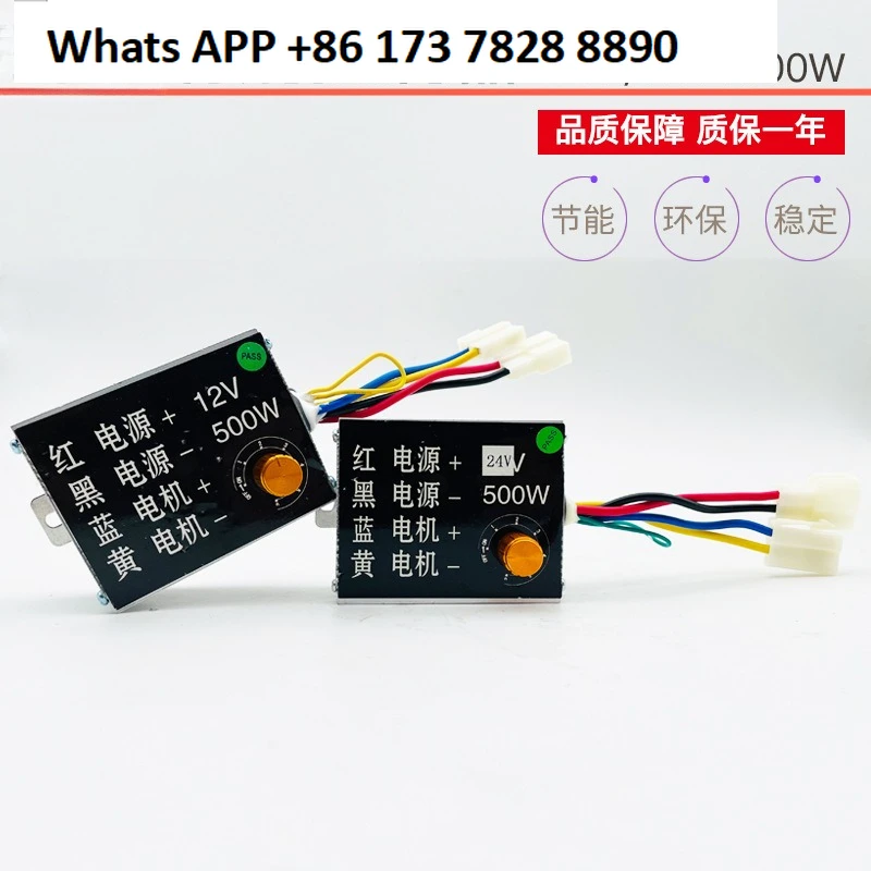 

12V250W-500W governor controller switch motor volt governor 24V variable speed