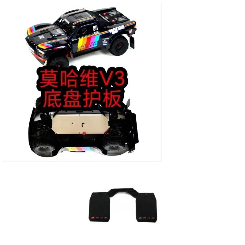 For ARRMA EXB V3 Mojave 1/7 RC Short Course Truck Stainless Steel Skid Plate Chassis Armor Diff Guard Mud Flaps Soft Rubber Part view 3