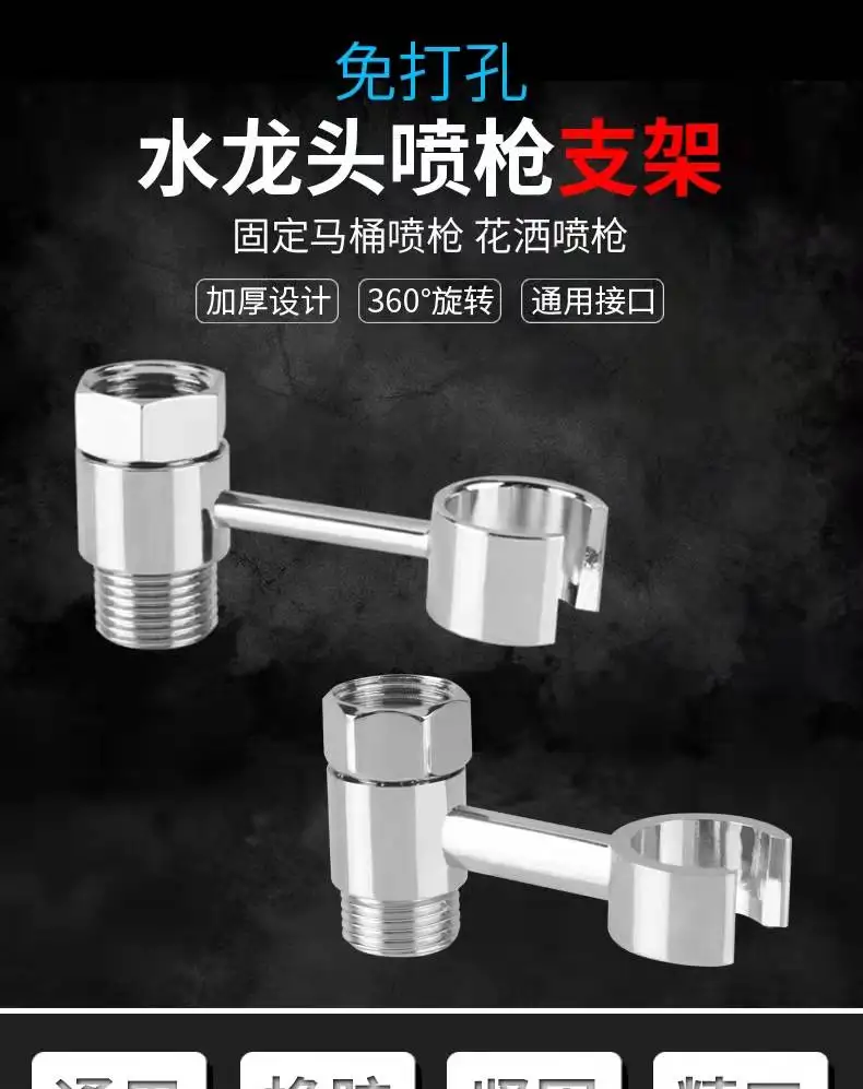 

Пистолет-распылитель для унитаза, вращающийся кронштейн, смеситель без перфорации, треугольный клапан, скруббер, насадка для шайбы, фиксированное основание, вся медь