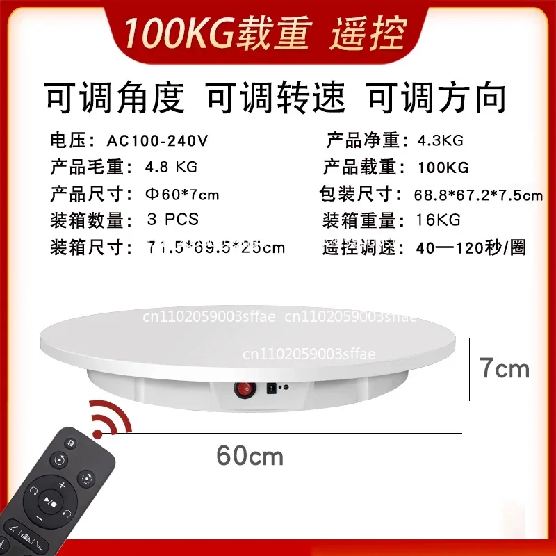 60CM Electric Rotating Turntable 3D Scanning Photography Display Stand Remote Control Speed Direction 360° Rotation Load 150KG