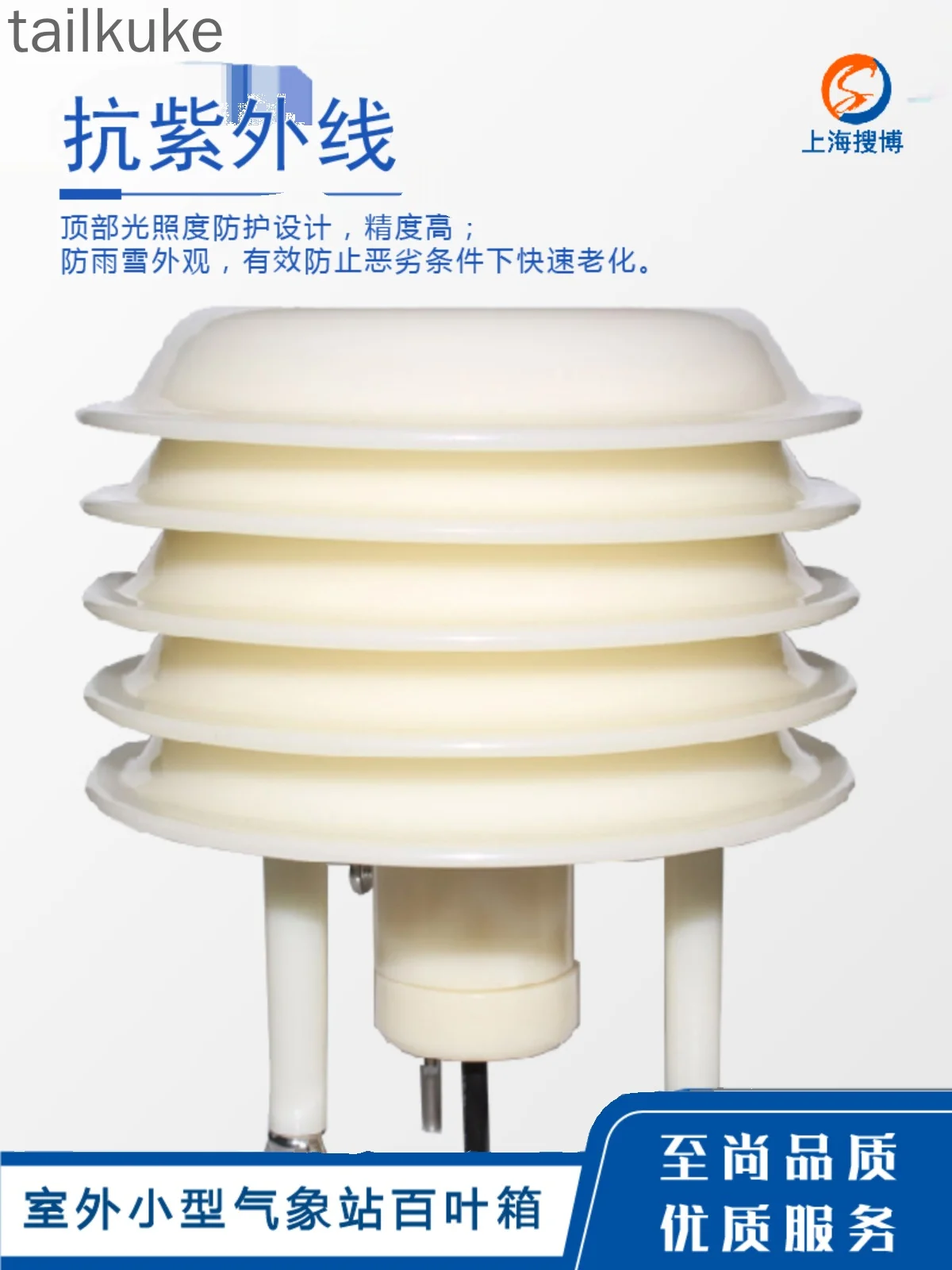 

SM63 Outdoor Small Weather Station 485 Louver Box Temperature and Humidity Atmospheric Atmospheric Pressure Illuminance Sensor