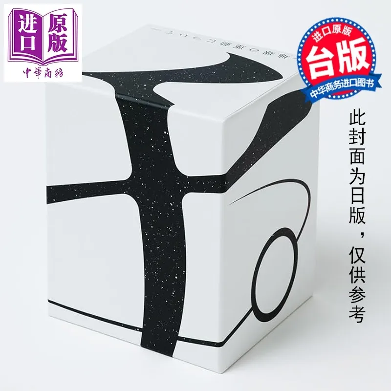 

Коллекционный набор Deluxe Complete Box Set, сборник манги 1-8 томов, тайваньское издание на традиционном китайском языке для фанатов и коллекционеров.