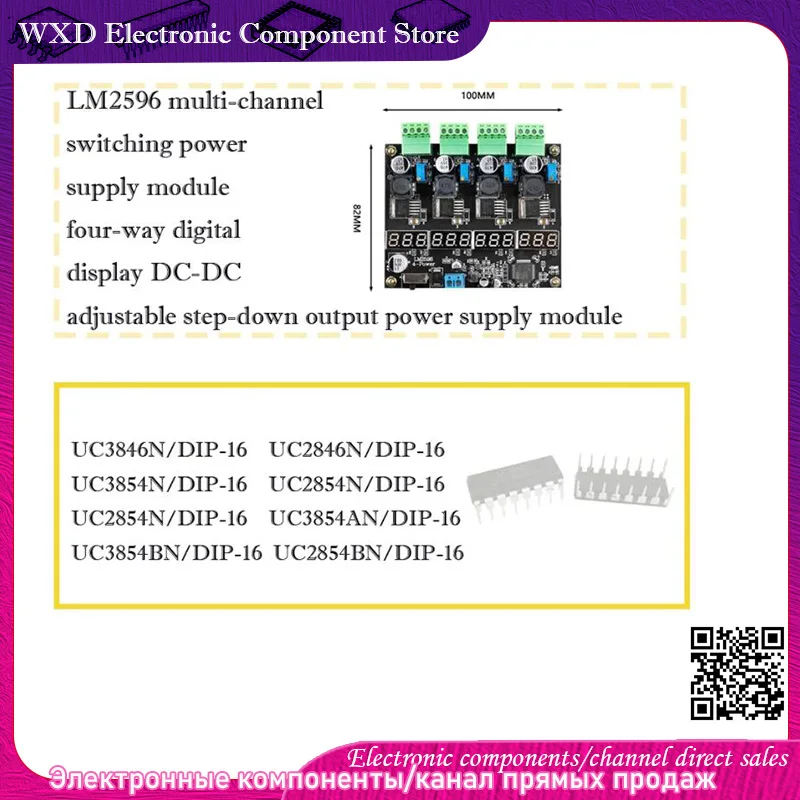 

UC2854N UC3854N UC3846N UC2846N UC3854BN UC3854AN UC2854BN UC2854AN LM2596 multi-channel switching power supply module