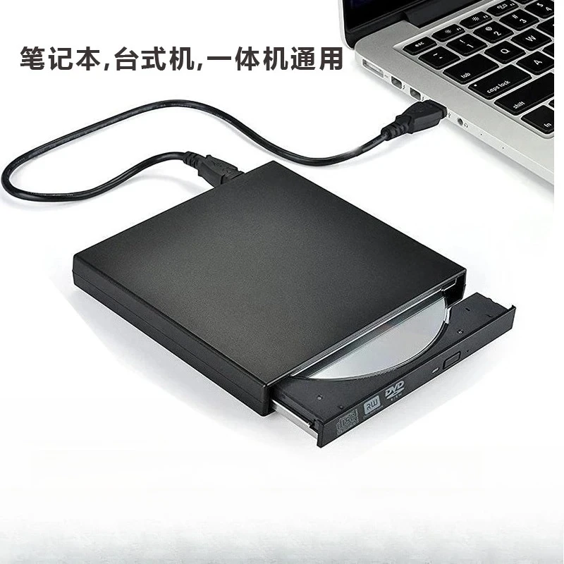 

Laptop all-in-one external burning optical drive DUDRW external optical drive