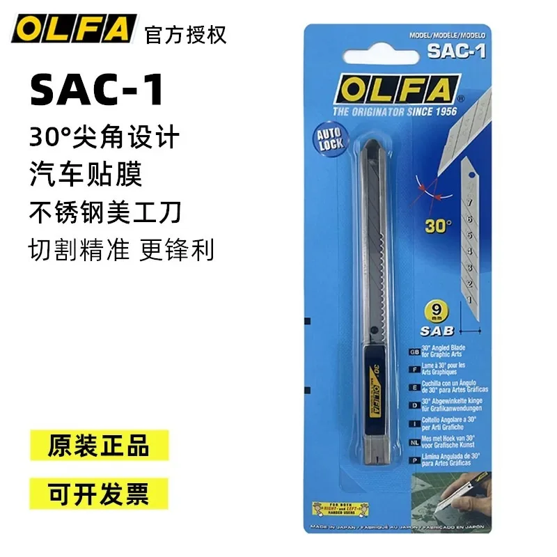 Japan OLFA SAC-1 Stainless Steel 30-Degree Mini Utility Knife, Car Wrap & Wallpaper Cutter, with SAB-10 Blades