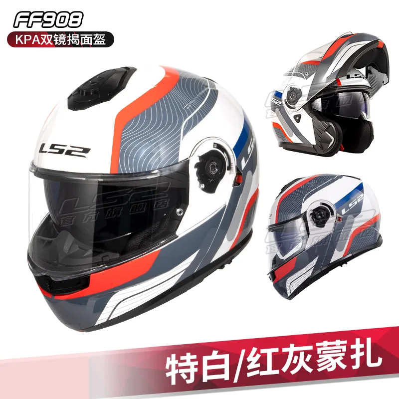 Original LS2 FF908 Flip up STROBE II Motorcycle Helmet Dual Lens Modular Helmets Sun Visor ECE