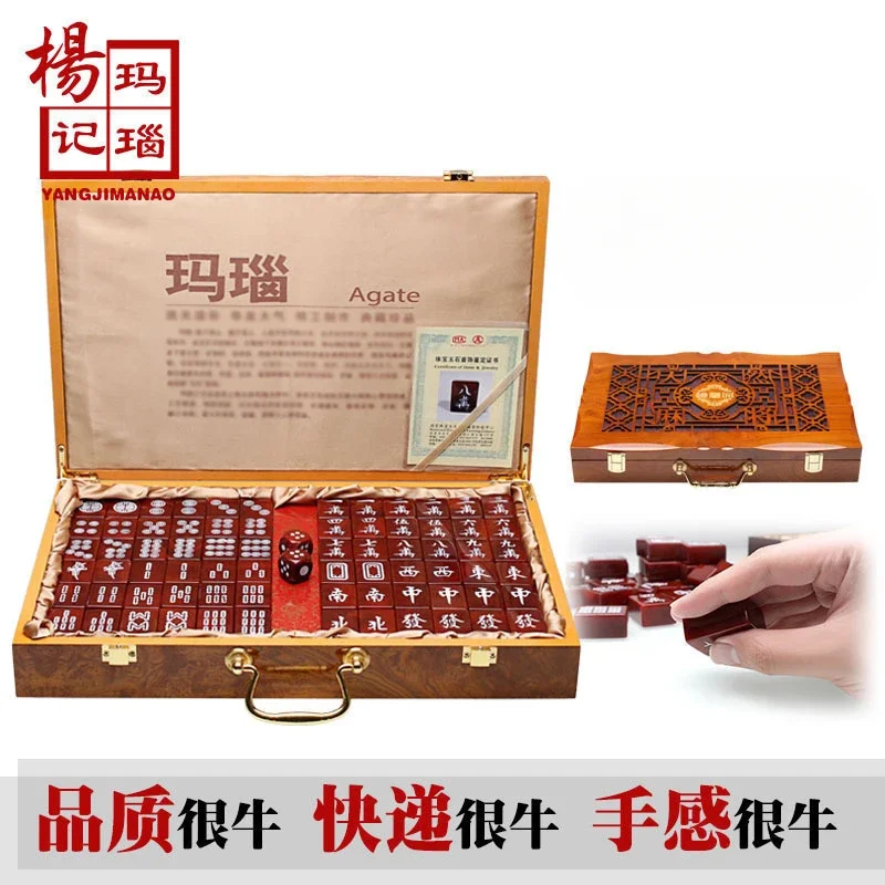 Premium natural agate mahjong tiles, red jade gift box, hand rub, collectors use large size to give gifts to leaders and elders