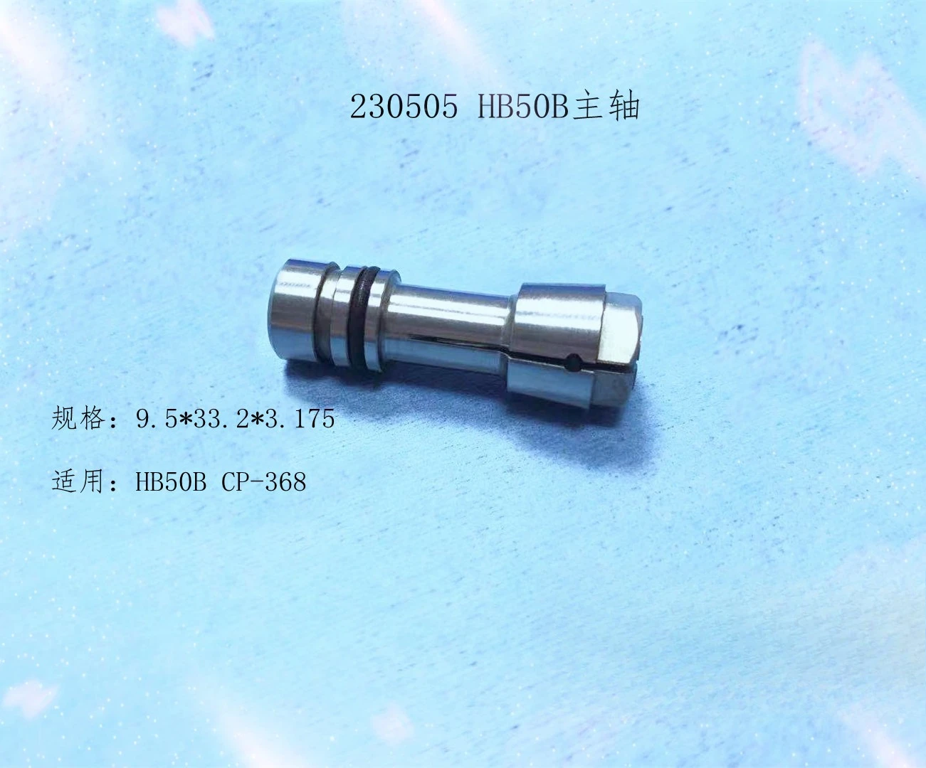 

263505 Collet HB50B Spindle, Stainless Steel Collet