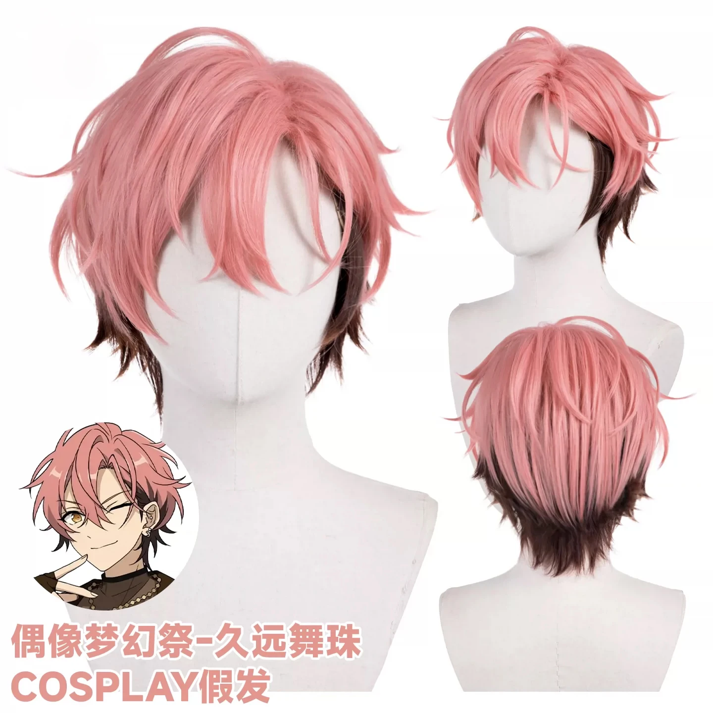 

Парик для косплея по аниме Ensemble Kuon Mashu, короткий, для Хэллоуина, карнавала, вечеринок, из термостойкого синтетического волокна + шапочка для парика