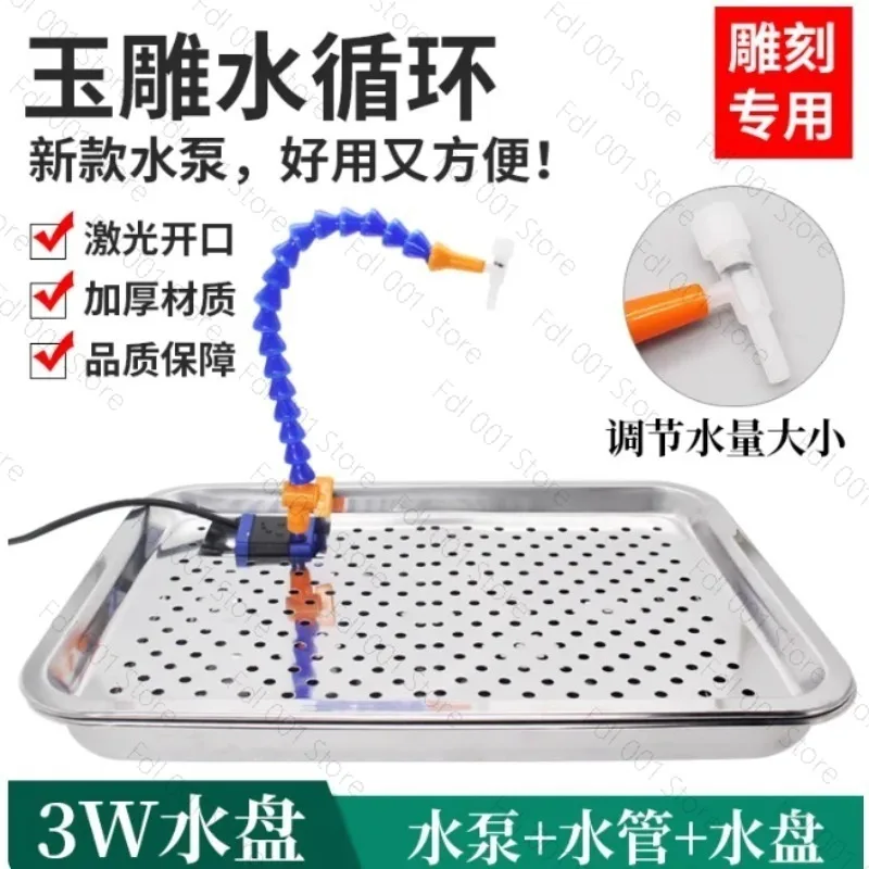 Variant: 3W water pump pan