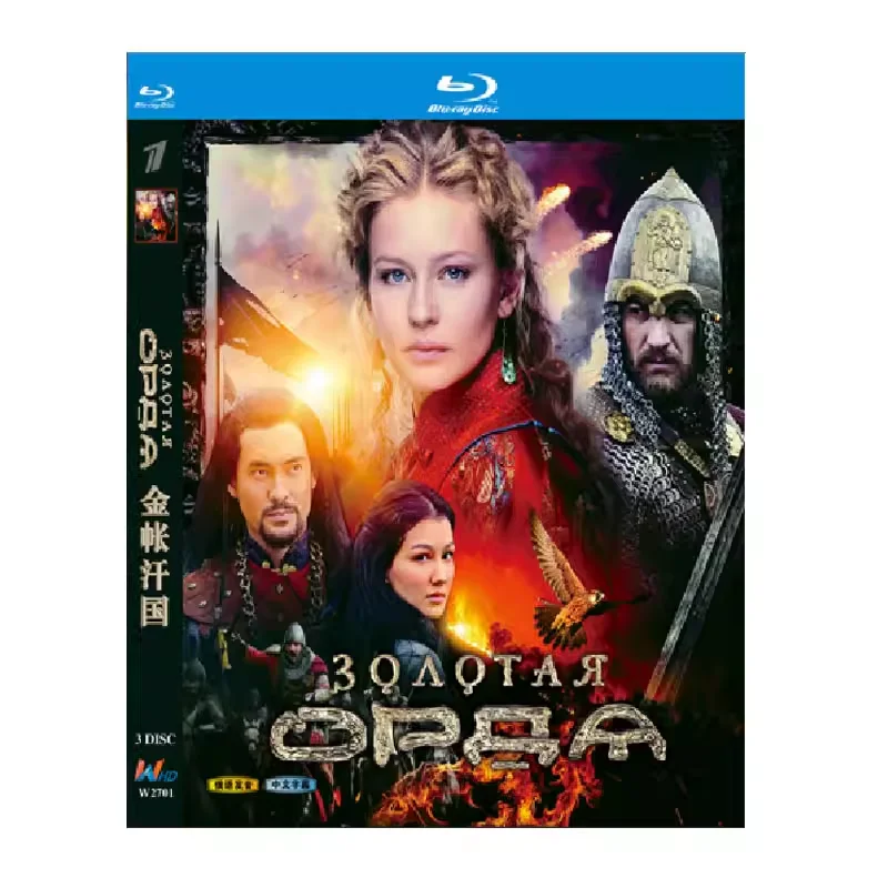 

BD Blu-ray High-Definition Russian TV Series Golden Horde 2018 Edition 3-Disc Box Set