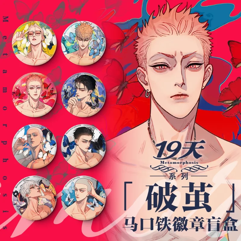 New 19 Days Official Merch Cocoon Laser Badge Wolf Who Picked Up Laser Ticket Fans Collection Gift Old Xian Breaking Series